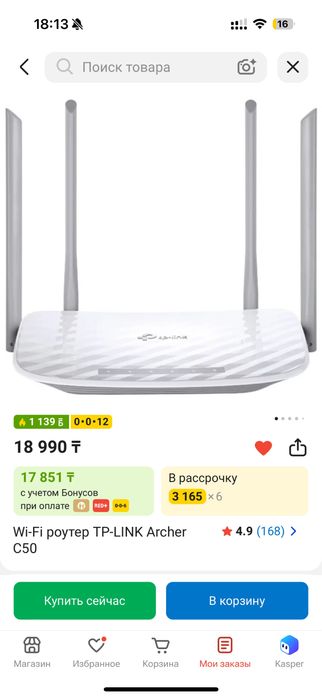 ПРОДАМ Новый роутер спочно