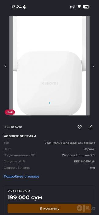 Xiaomi WiFi usilitel