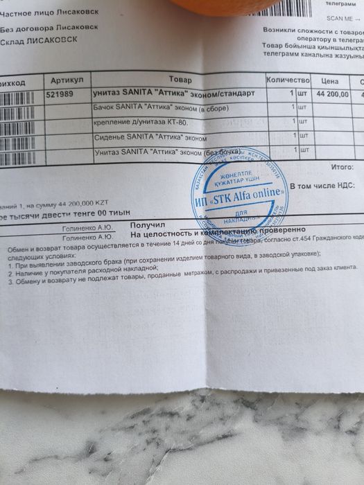 Продам новый унитаз