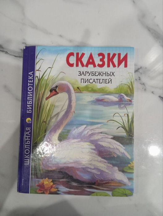 Книжка со сказками