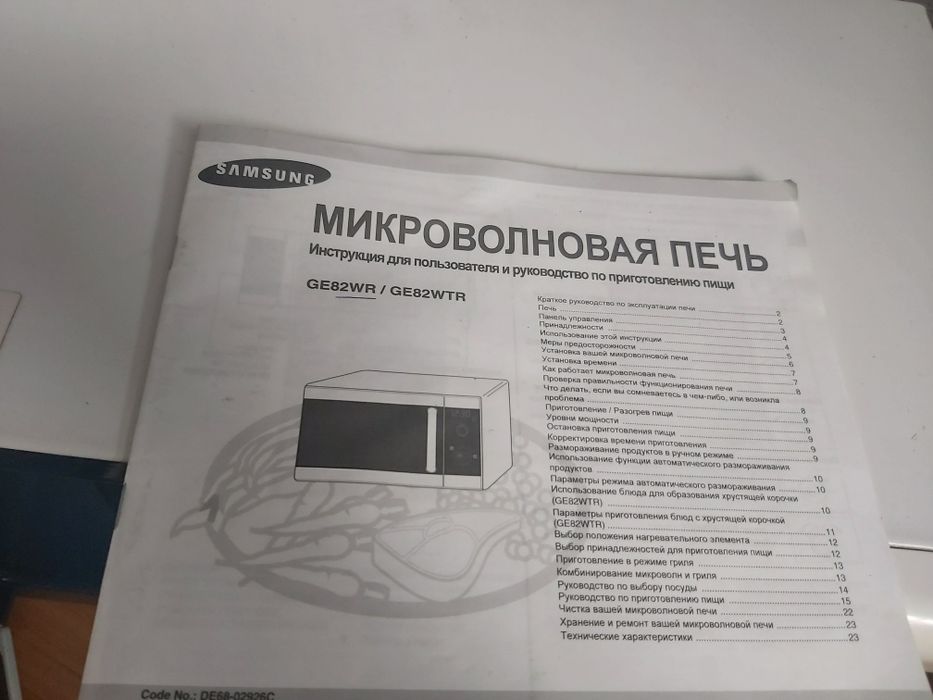 Продам микроволновую печь
