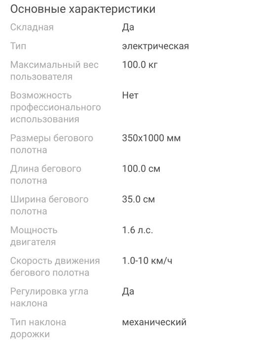 Беговая дорожка genau ux10