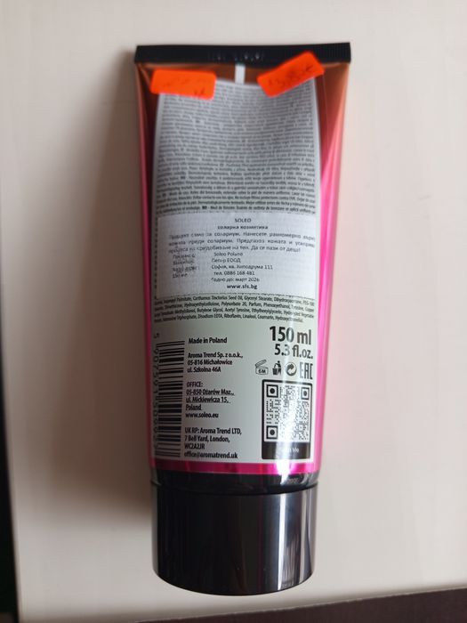 Соларна козметика Soleo