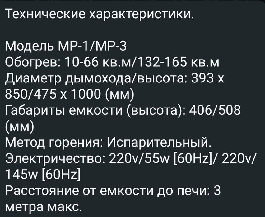 Печь на отработке