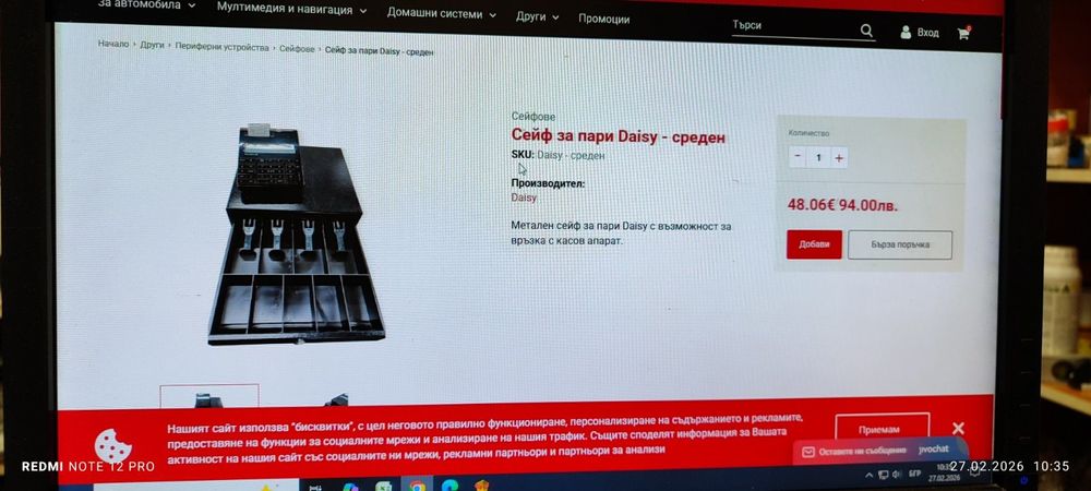 Сейф за пари - среден