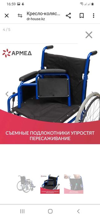 Продам кресло инвалидное
