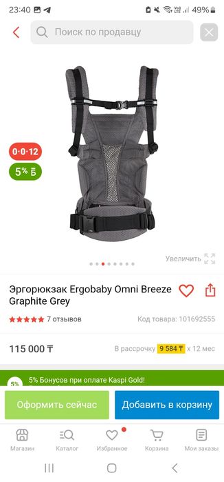 Эргорюкзак бренда Ergobaby