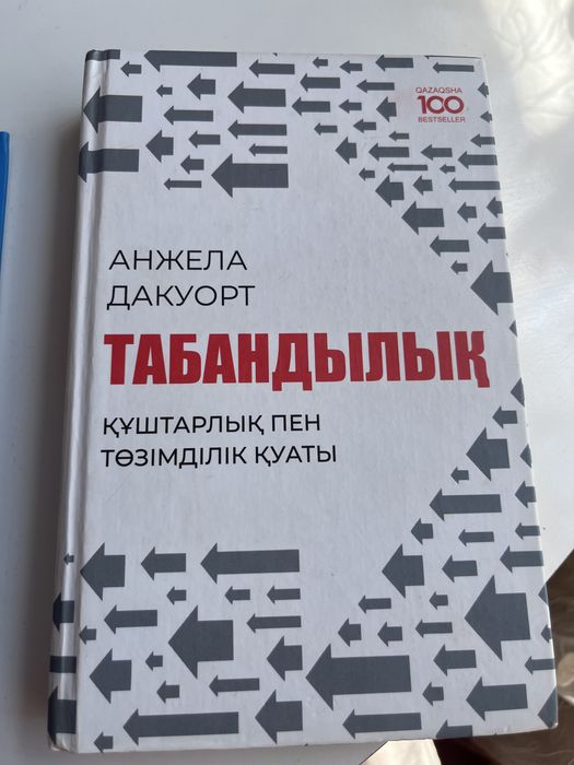 Книга город Тараз