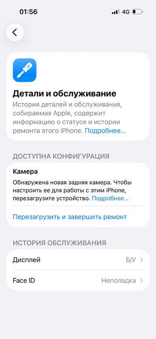 Iphone 14 pro срочна