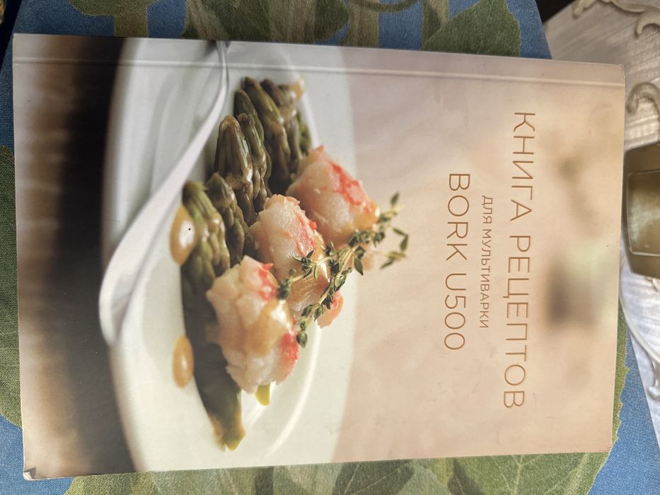 Продам мультиварку bork u 500