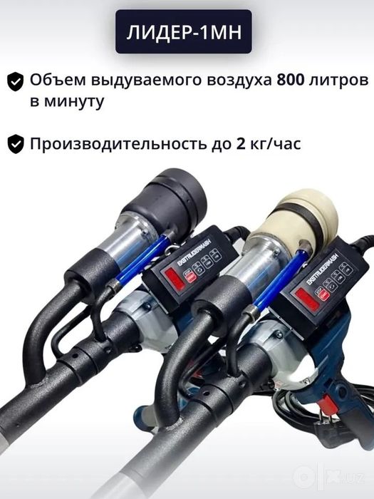 Ручной сварочный экструдер