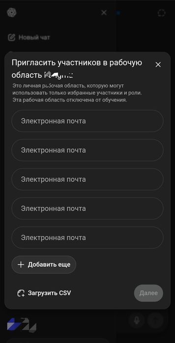 Chatgpt business / Gemini Enterprise — приглашаем в рабочую область