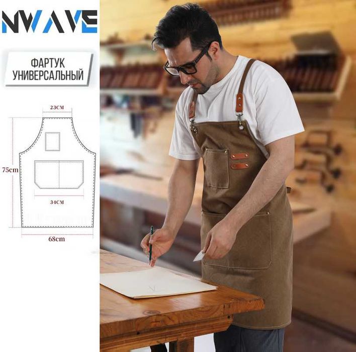 Фартук универсальный