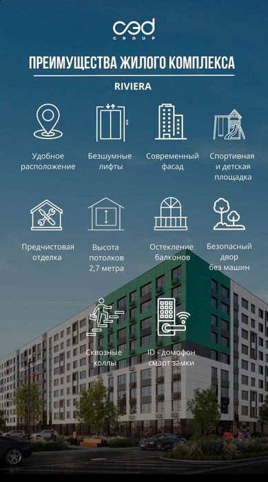 1 ком под НАУРЫЗ в ЖК Ривьера