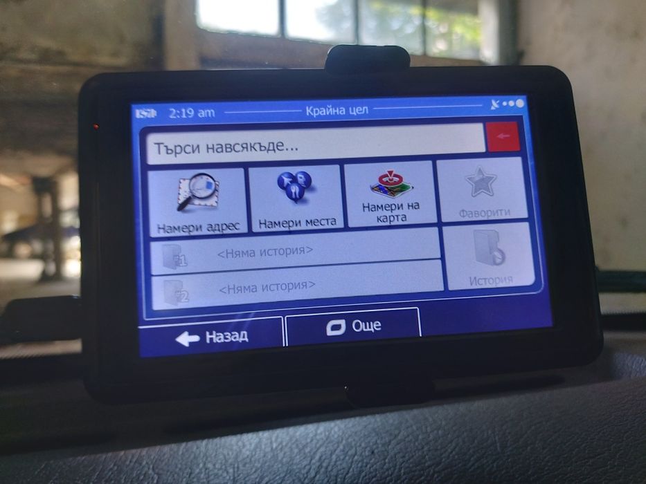 Навигация с нови карти за кола и камион