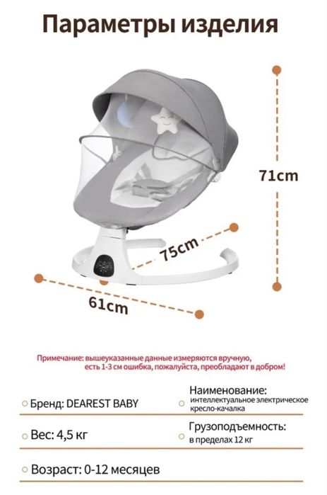 Детский шезлонг. Электрокачеля