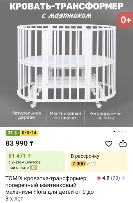Детский манеж, детская кроватка