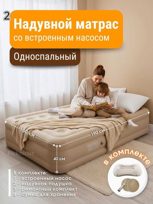 Самонадувной матрас Матрас надувной Надувная кровать Встроенный насос