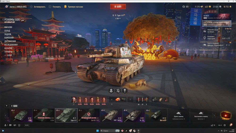 аккаунт world of tanks