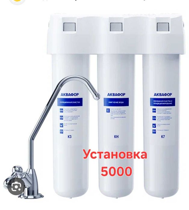 Установка фильтров для воды