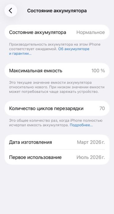 Iphone 17 pro телефон
