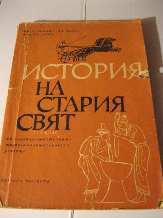 Учебници-част 2..