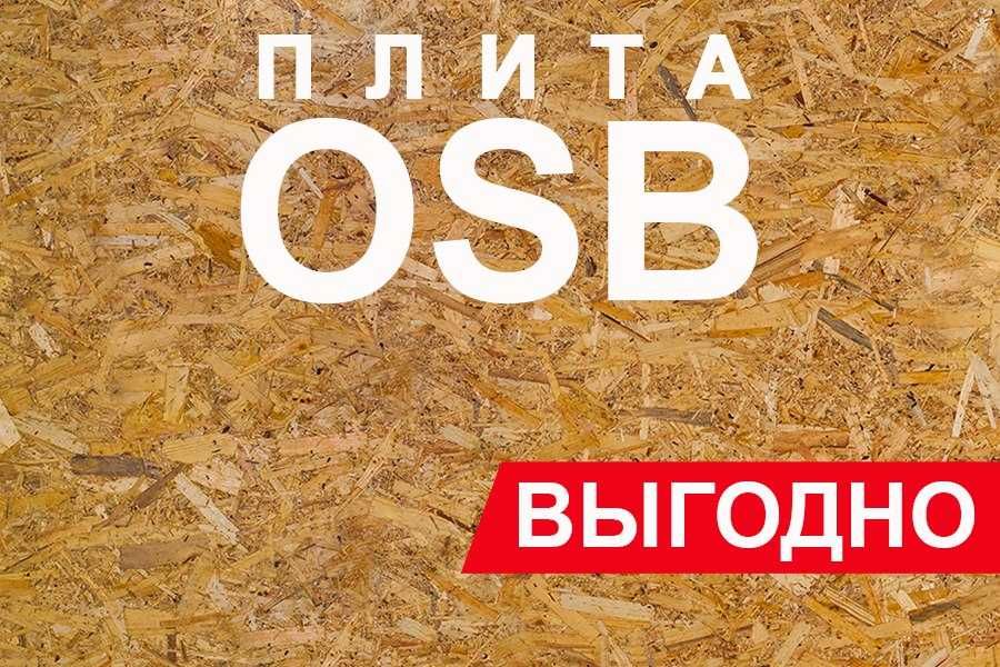.Гипсокартон профлист вагонка арматура вагонка ОСБ ДСП радиатор трубы