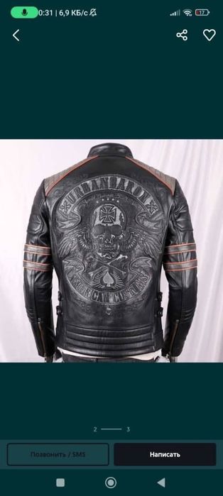 Натуральные кожаные куртки