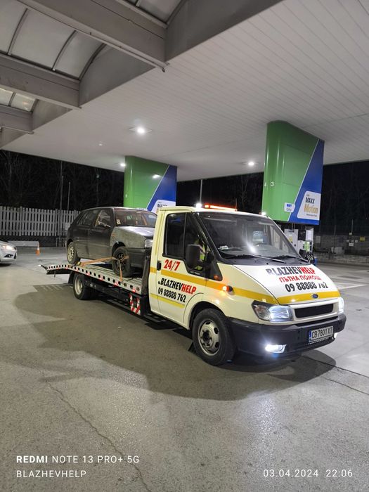 Денонощна пътна помощ BLAZHEVHELP
