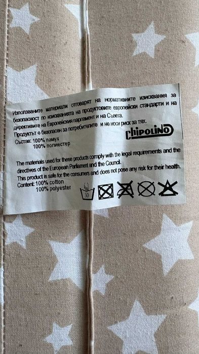 Сгъваем матрак за преносима кошара 60/120/6, Chipolino, звезди