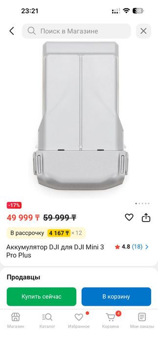 dji mini 3 pro усиленные батарейки