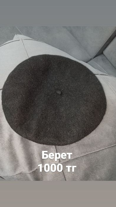 Берет женский черного цвета