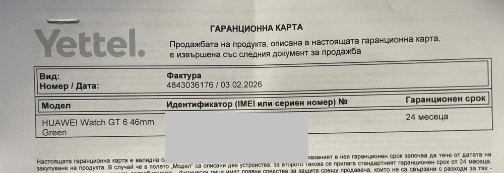 НОВ!!! Смарт часовник Huawei Watch GT 6, 46MM, Green