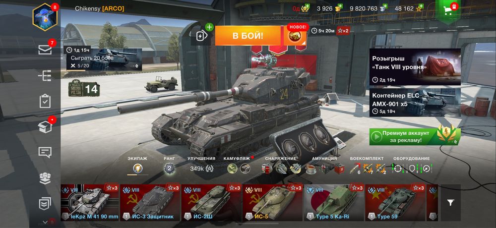 Аккаунт WOT blitz