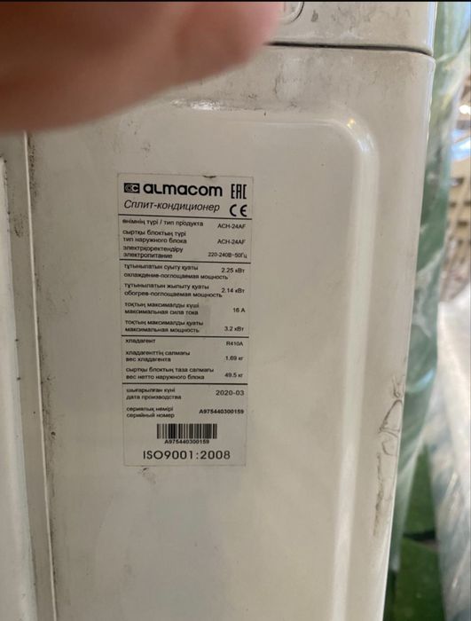 Продам кондиционер Almacom 24 (ACH-24AF), б/у