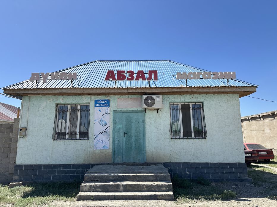 Дайын бизнес Дүкен, ТЖО, Көлік жуу   ( магазин, сто, мойка) орталығы