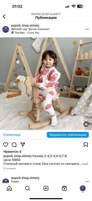 Костюм для девочки