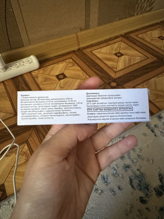 Продам крем Тридокс