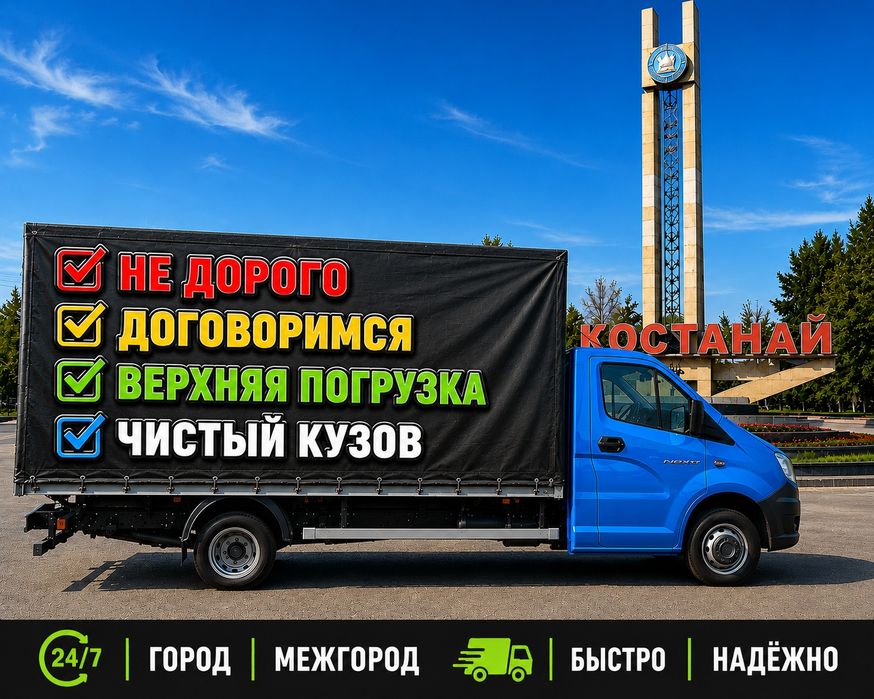 Грузоперевозки Газель грузчики!!!