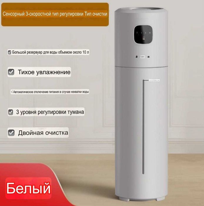 Увлажнитель воздуха 5 литр