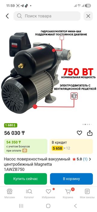 Водиной носос новый