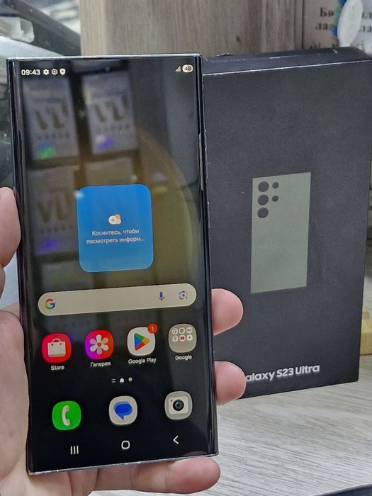 Samsung S23 Ultra xotirasi 12/256GB