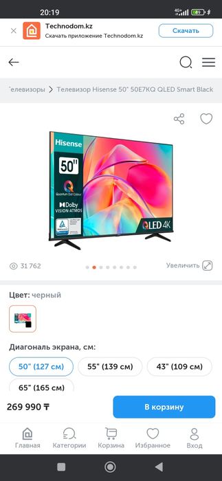 Телевизор Hisense