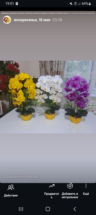 Искуственные цветы