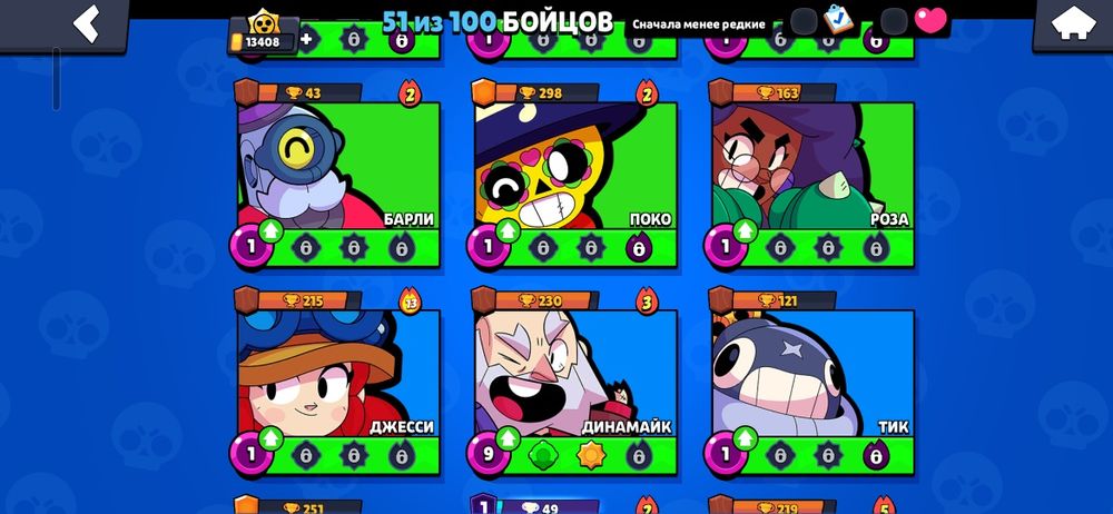 Давай обмен бравл старс