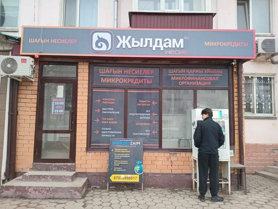 Задаётся в аренду