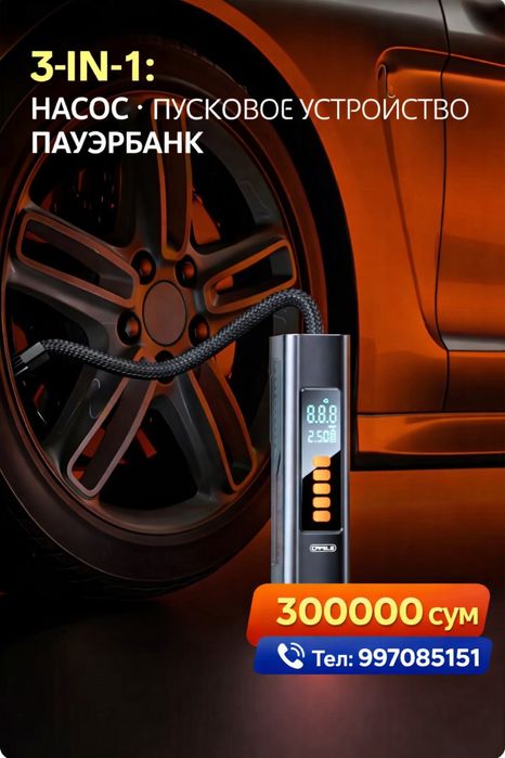 CAFELE Повер банк для авто  сифатли махсулоти 4 таси битта