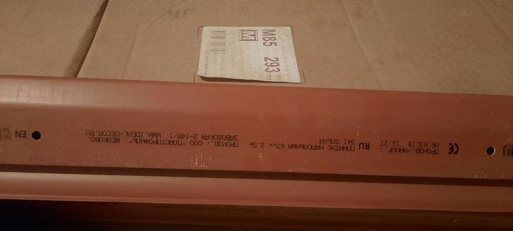 Плинтус продам новый