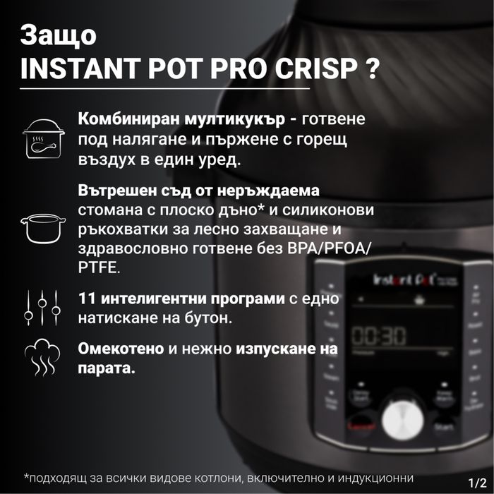 Instant pot pro crisp + air fryer