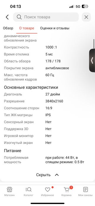 Монитор LG 27 / 4K — для работы с Фотошопом / кодинга и тд